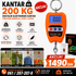 Elektronski kantar nosivosti do 200 kg sa preglednim digitalnim displejem, metalnom kukom i ručkom za jednostavno merenje težine.